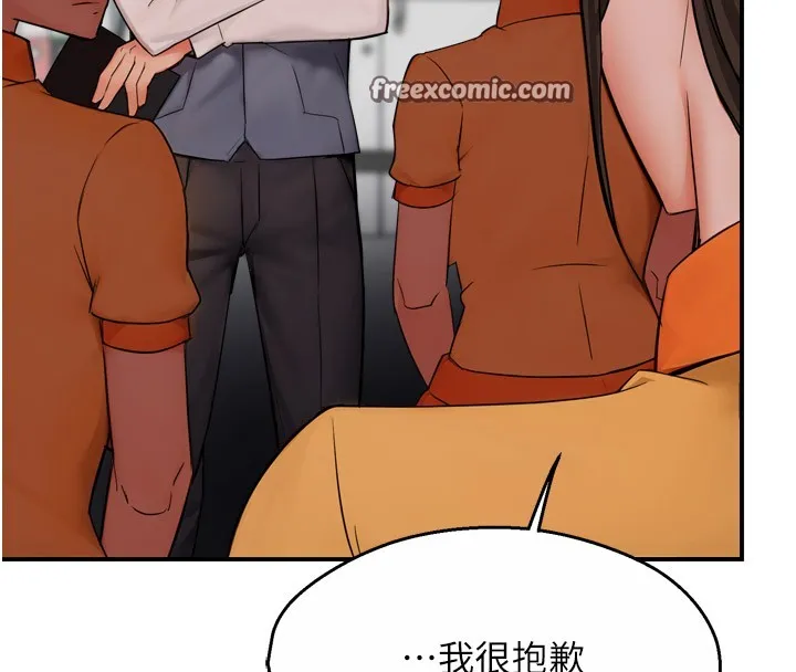 痒乐多阿姨 - 第48話-妳的小男友快跟人跑了 - page 15