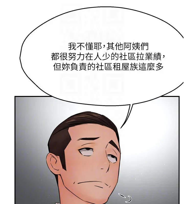 痒乐多阿姨 - 第48話-妳的小男友快跟人跑了 - page 17
