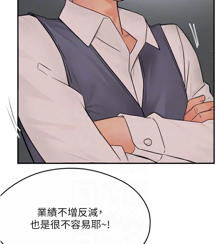 痒乐多阿姨 - 第48話-妳的小男友快跟人跑了 - page 18