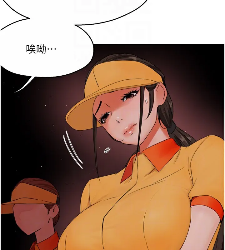 痒乐多阿姨 - 第48話-妳的小男友快跟人跑了 - page 19