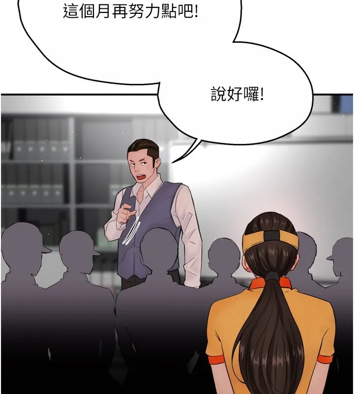痒乐多阿姨 - 第48話-妳的小男友快跟人跑了 - page 21
