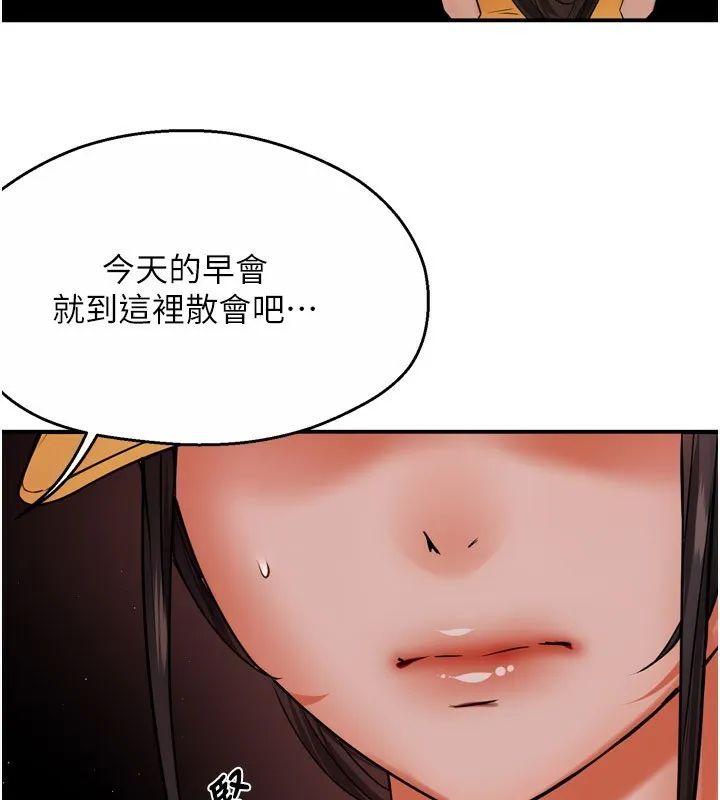 痒乐多阿姨 - 第48話-妳的小男友快跟人跑了 - page 22
