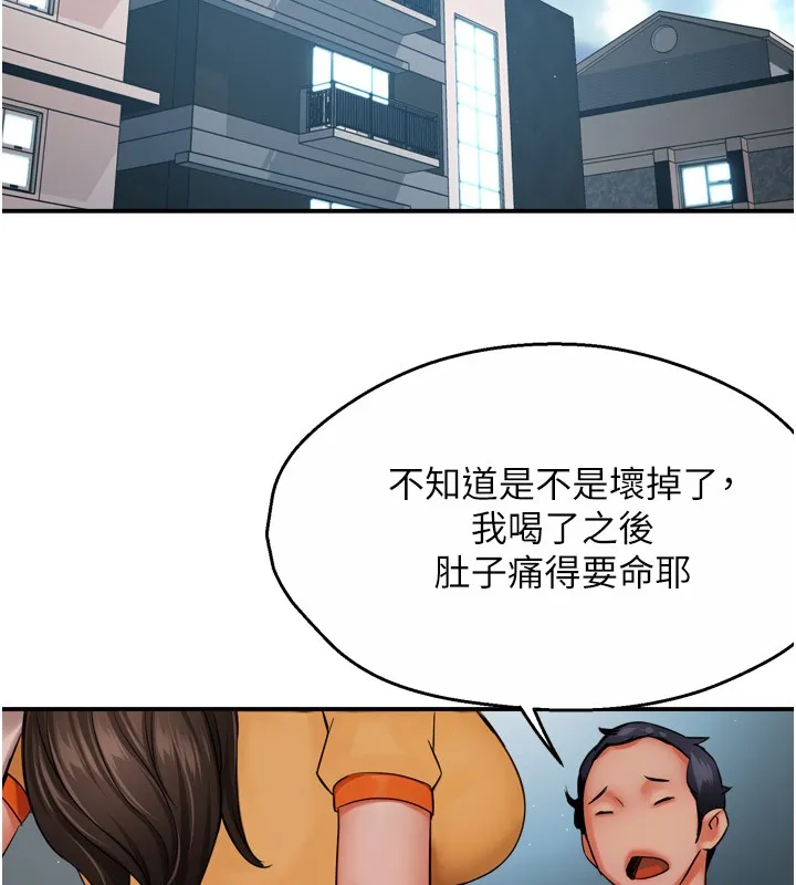 痒乐多阿姨 - 第48話-妳的小男友快跟人跑了 - page 25
