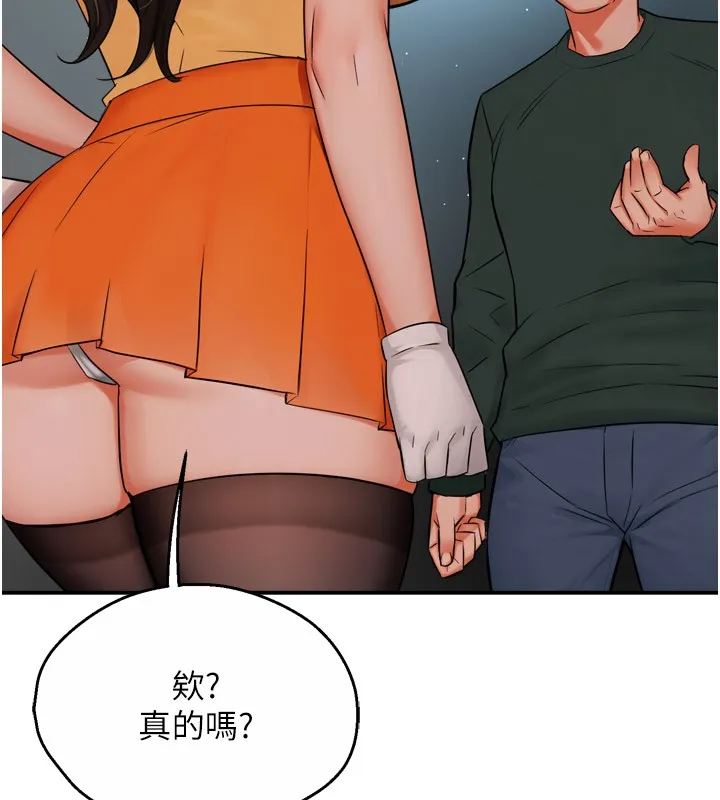 痒乐多阿姨 - 第48話-妳的小男友快跟人跑了 - page 26
