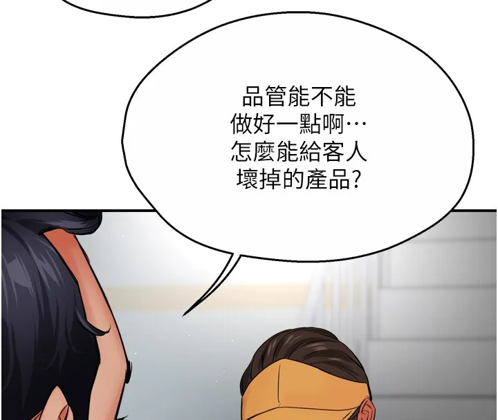 痒乐多阿姨 - 第48話-妳的小男友快跟人跑了 - page 27