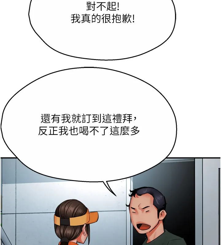 痒乐多阿姨 - 第48話-妳的小男友快跟人跑了 - page 29