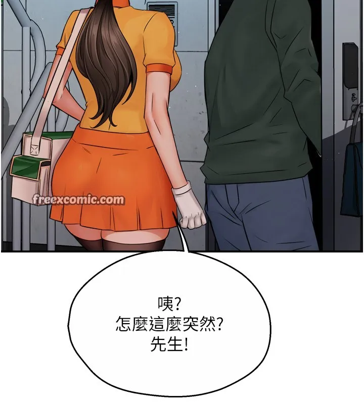 痒乐多阿姨 - 第48話-妳的小男友快跟人跑了 - page 30