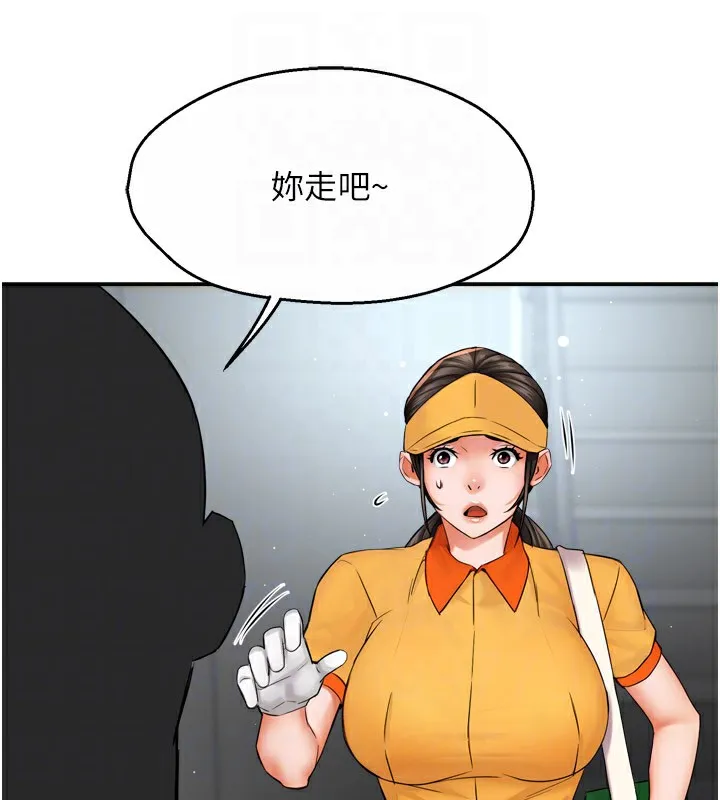 痒乐多阿姨 - 第48話-妳的小男友快跟人跑了 - page 32