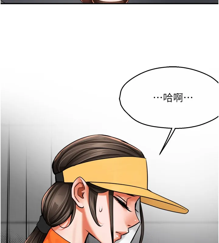 痒乐多阿姨 - 第48話-妳的小男友快跟人跑了 - page 37