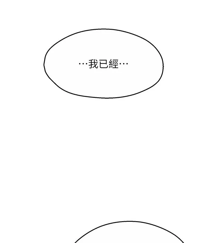 痒乐多阿姨 - 第48話-妳的小男友快跟人跑了 - page 41