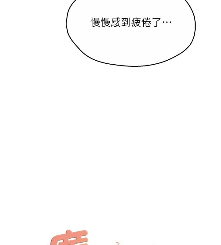 痒乐多阿姨 - 第48話-妳的小男友快跟人跑了 - page 42