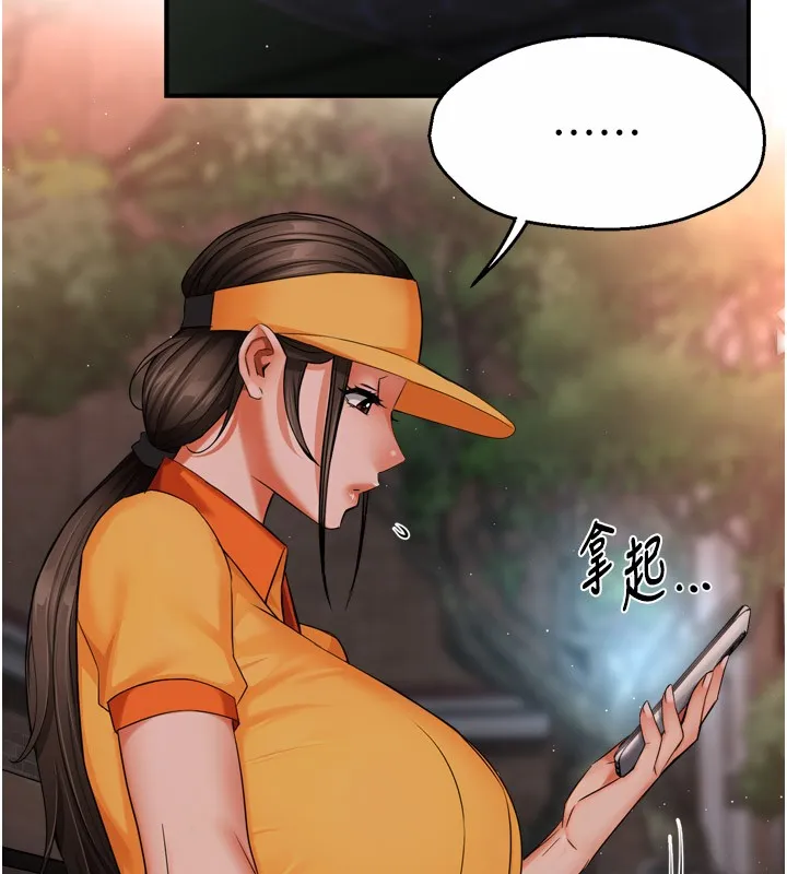 痒乐多阿姨 - 第48話-妳的小男友快跟人跑了 - page 49