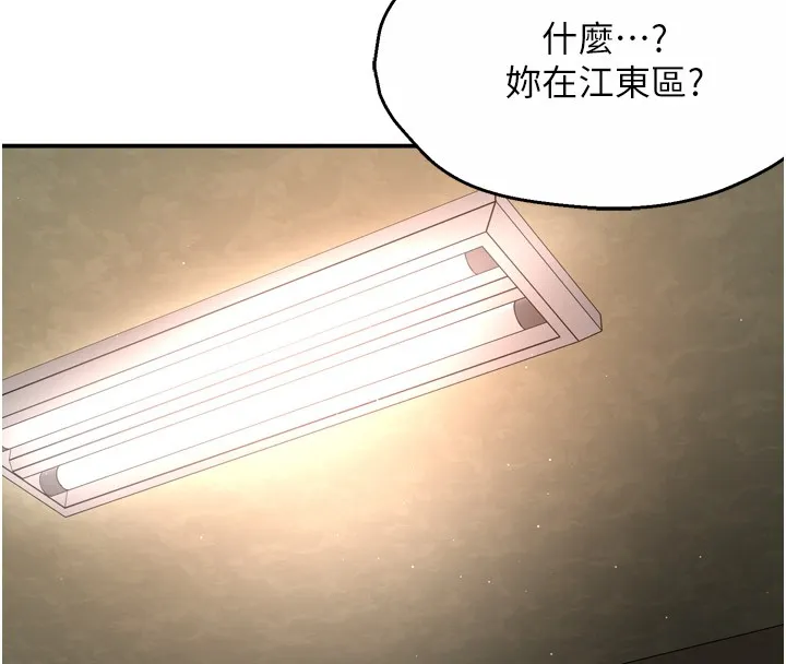 痒乐多阿姨 - 第48話-妳的小男友快跟人跑了 - page 51