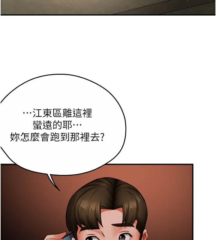 痒乐多阿姨 - 第48話-妳的小男友快跟人跑了 - page 52