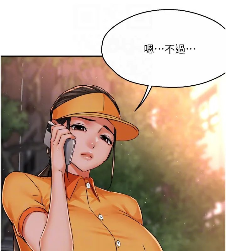 痒乐多阿姨 - 第48話-妳的小男友快跟人跑了 - page 57