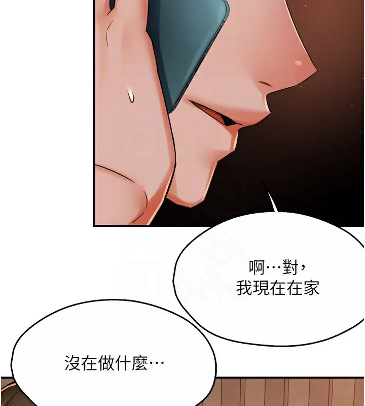 痒乐多阿姨 - 第48話-妳的小男友快跟人跑了 - page 59