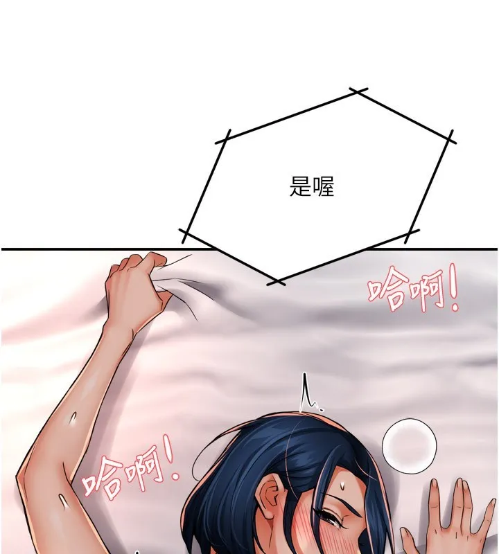 痒乐多阿姨 - 第48話-妳的小男友快跟人跑了 - page 62
