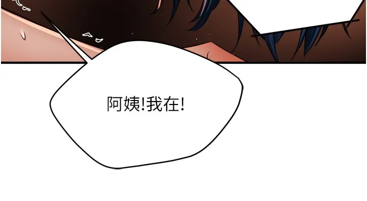 痒乐多阿姨 - 第48話-妳的小男友快跟人跑了 - page 71