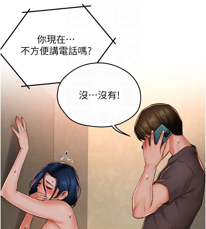 痒乐多阿姨 - 第48話-妳的小男友快跟人跑了 - page 72