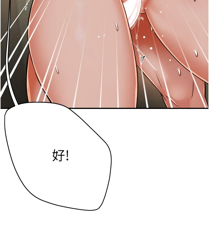 痒乐多阿姨 - 第48話-妳的小男友快跟人跑了 - page 78