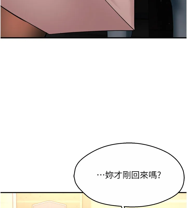 痒乐多阿姨 - 第48話-妳的小男友快跟人跑了 - page 93