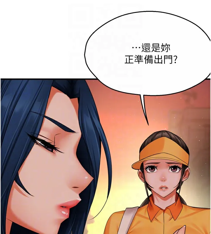 痒乐多阿姨 - 第48話-妳的小男友快跟人跑了 - page 96
