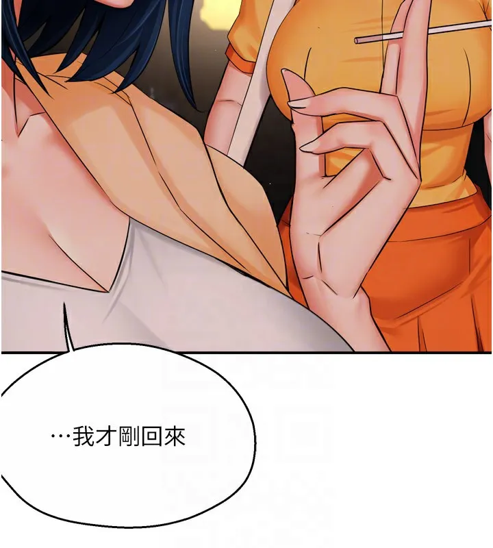痒乐多阿姨 - 第48話-妳的小男友快跟人跑了 - page 97