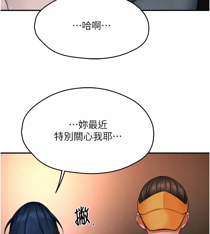 痒乐多阿姨 - 第48話-妳的小男友快跟人跑了 - page 101