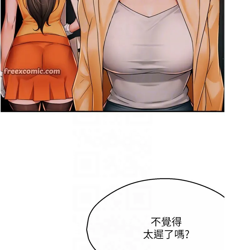 痒乐多阿姨 - 第48話-妳的小男友快跟人跑了 - page 105