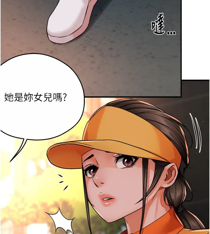 痒乐多阿姨 - 第48話-妳的小男友快跟人跑了 - page 110