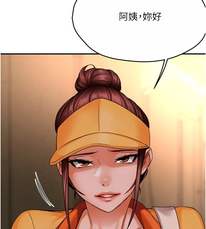 痒乐多阿姨 - 第48話-妳的小男友快跟人跑了 - page 115