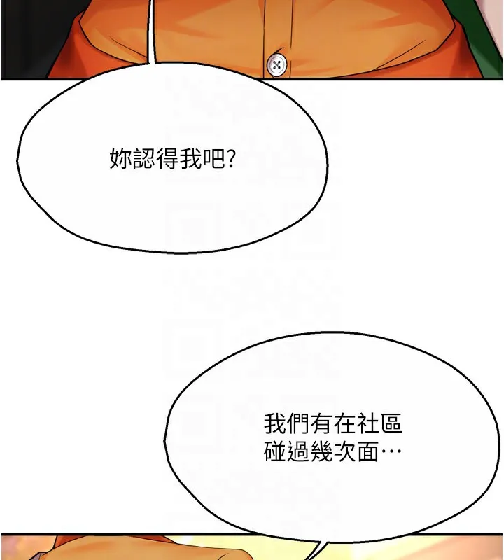 痒乐多阿姨 - 第48話-妳的小男友快跟人跑了 - page 117