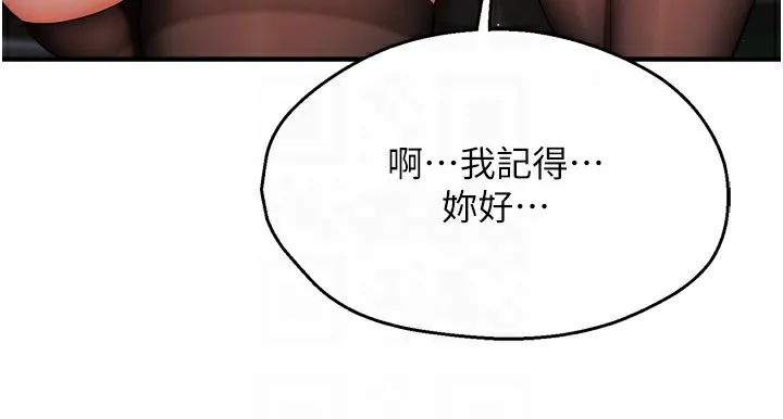 痒乐多阿姨 - 第48話-妳的小男友快跟人跑了 - page 119