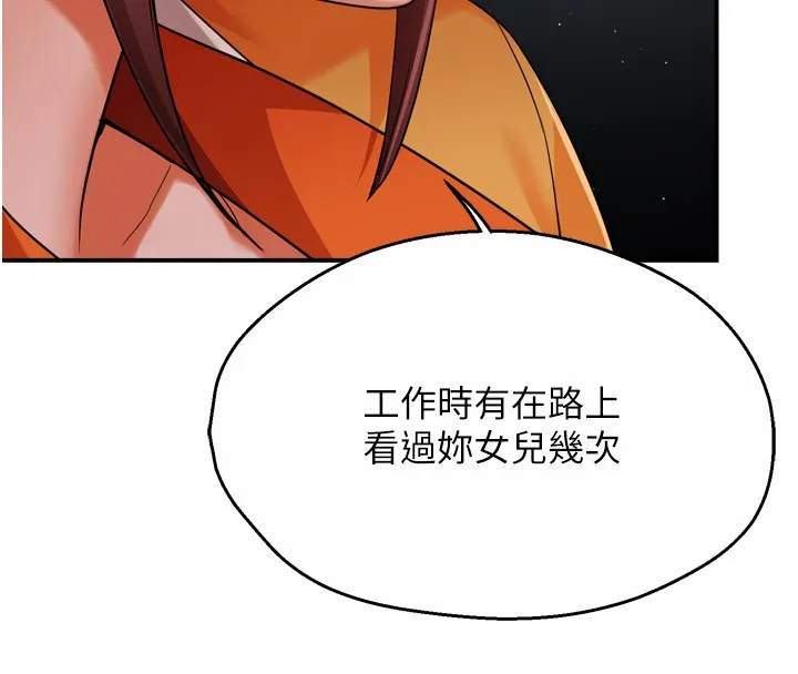 痒乐多阿姨 - 第48話-妳的小男友快跟人跑了 - page 123