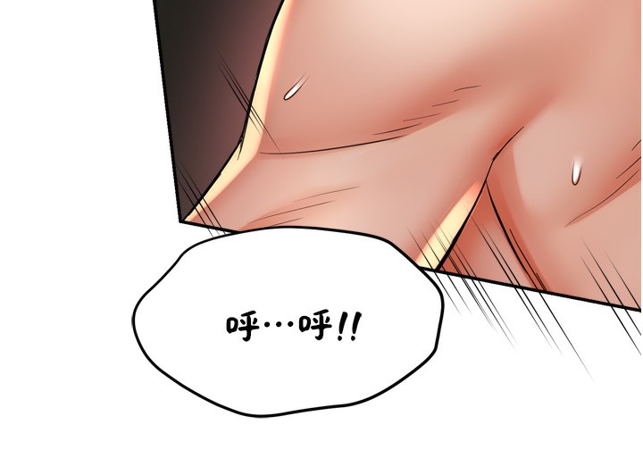 痒乐多阿姨 - 第70話-毫無遺憾的夜晚 - page 8