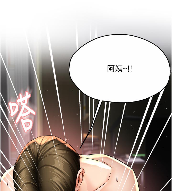 痒乐多阿姨 - 第70話-毫無遺憾的夜晚 - page 9