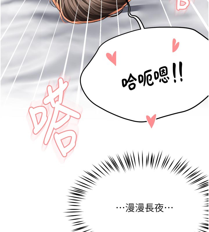 痒乐多阿姨 - 第70話-毫無遺憾的夜晚 - page 11
