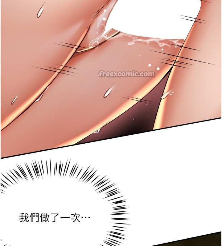 痒乐多阿姨 - 第70話-毫無遺憾的夜晚 - page 28