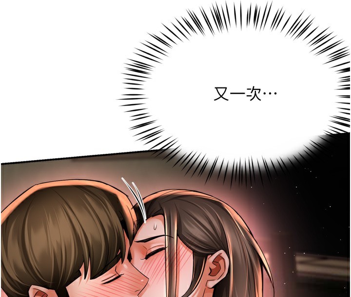 痒乐多阿姨 - 第70話-毫無遺憾的夜晚 - page 30