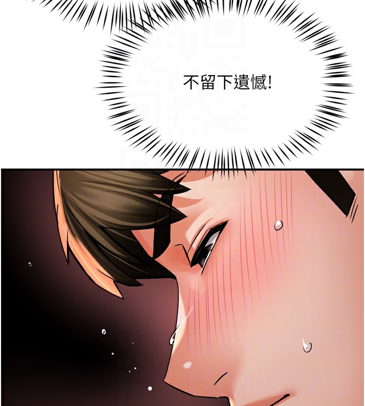 痒乐多阿姨 - 第70話-毫無遺憾的夜晚 - page 35