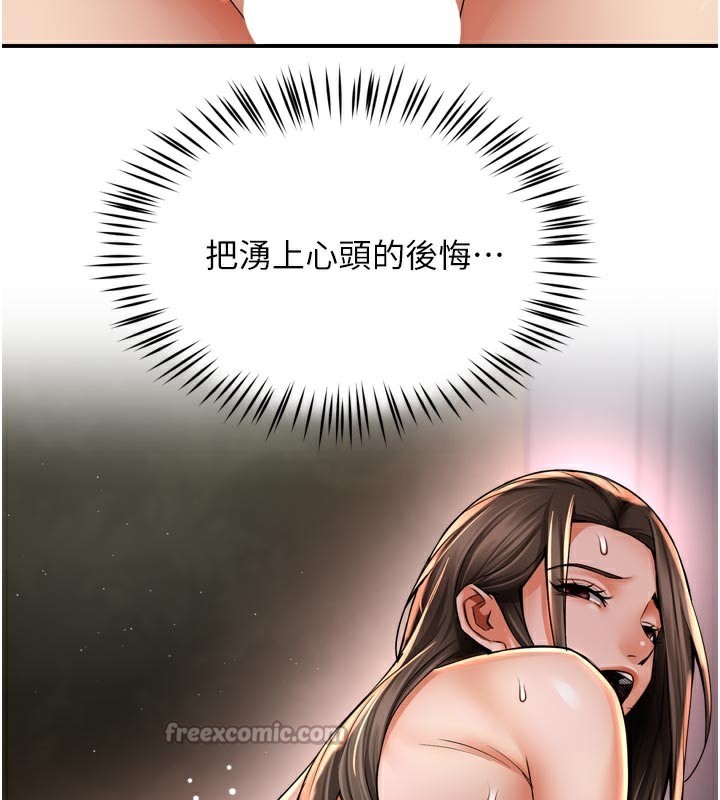 痒乐多阿姨 - 第70話-毫無遺憾的夜晚 - page 42