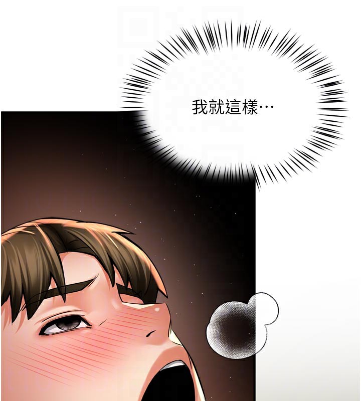 痒乐多阿姨 - 第70話-毫無遺憾的夜晚 - page 46