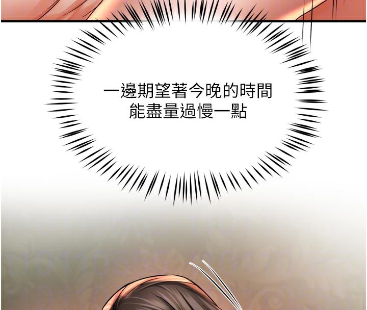 痒乐多阿姨 - 第70話-毫無遺憾的夜晚 - page 49