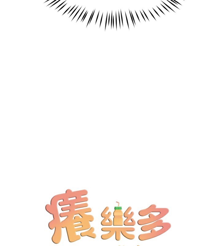 痒乐多阿姨 - 第70話-毫無遺憾的夜晚 - page 52