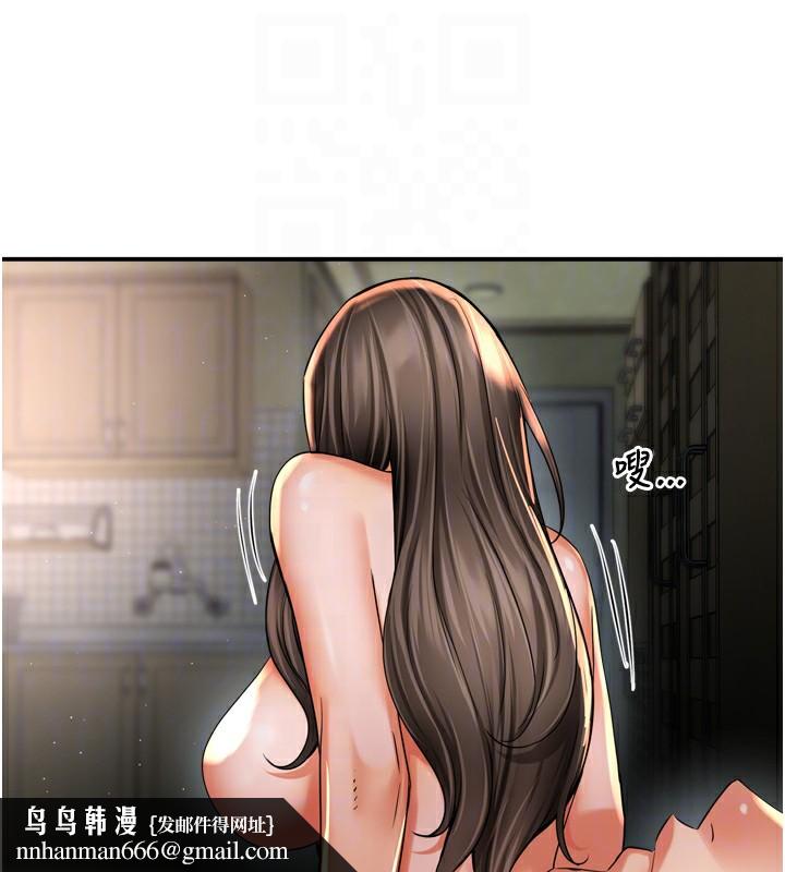痒乐多阿姨 - 第70話-毫無遺憾的夜晚 - page 59