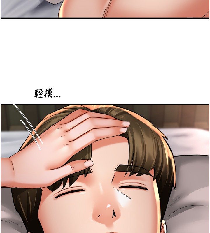 痒乐多阿姨 - 第70話-毫無遺憾的夜晚 - page 63