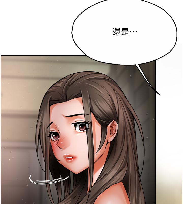 痒乐多阿姨 - 第70話-毫無遺憾的夜晚 - page 72