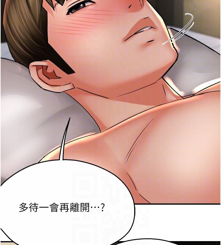 痒乐多阿姨 - 第70話-毫無遺憾的夜晚 - page 74
