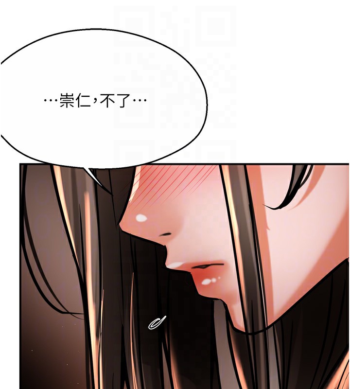 痒乐多阿姨 - 第70話-毫無遺憾的夜晚 - page 81