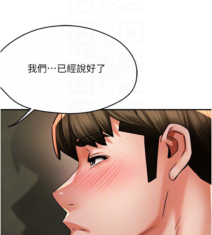 痒乐多阿姨 - 第70話-毫無遺憾的夜晚 - page 83